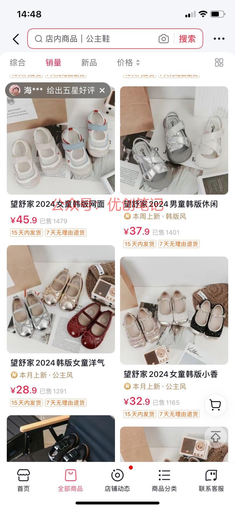 直播卖儿童凉鞋，好几款…#情报-搞钱线报📢论坛-网创交流-优创圈